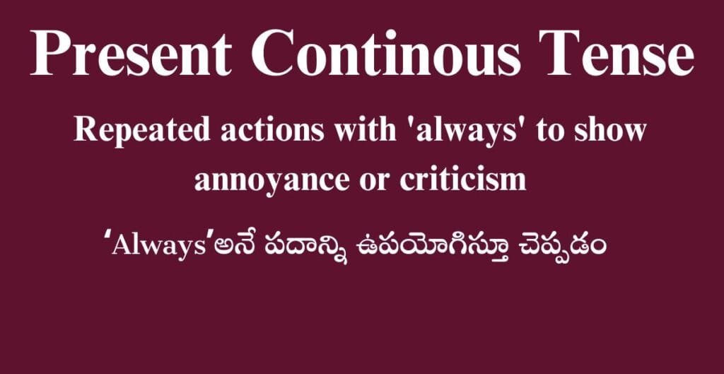 REPEATED ACTIONS