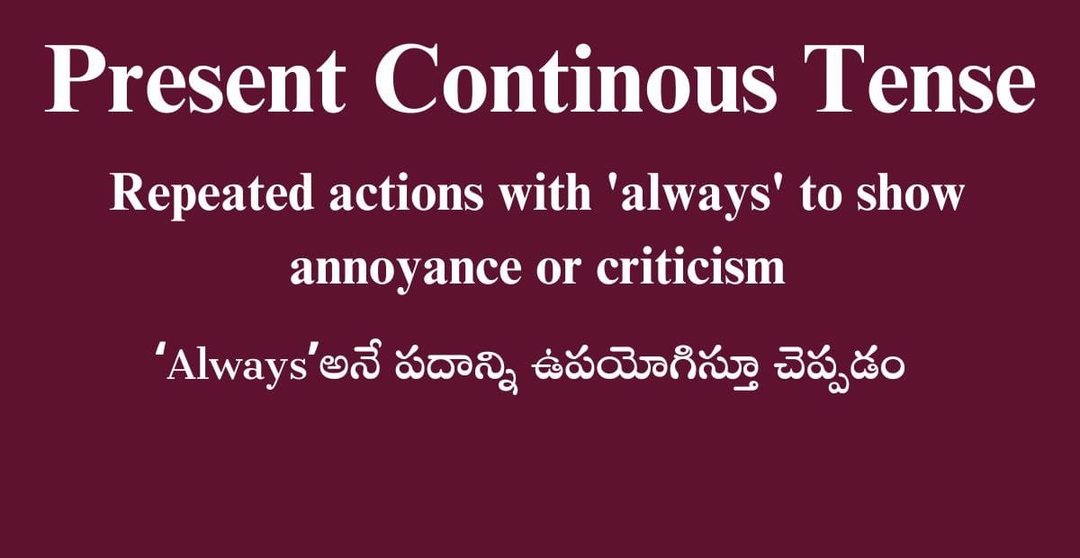 REPEATED ACTIONS